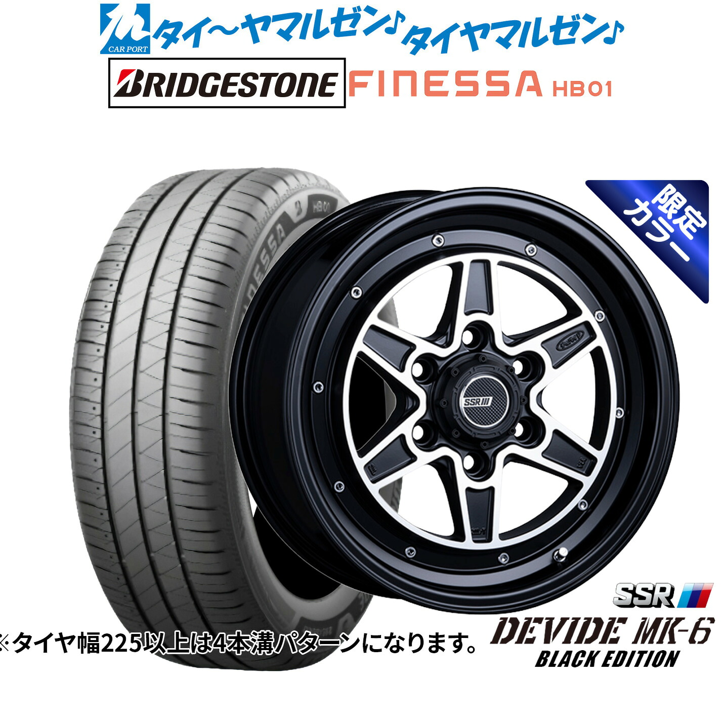 新品 サマータイヤ ホイール4本セットタナベ SSR ディバイド MK-6(限定カラー)18インチ 8.0Jブリヂストン FINESSA フィネッサ HB01225/50R18|カーポートマルゼン 店