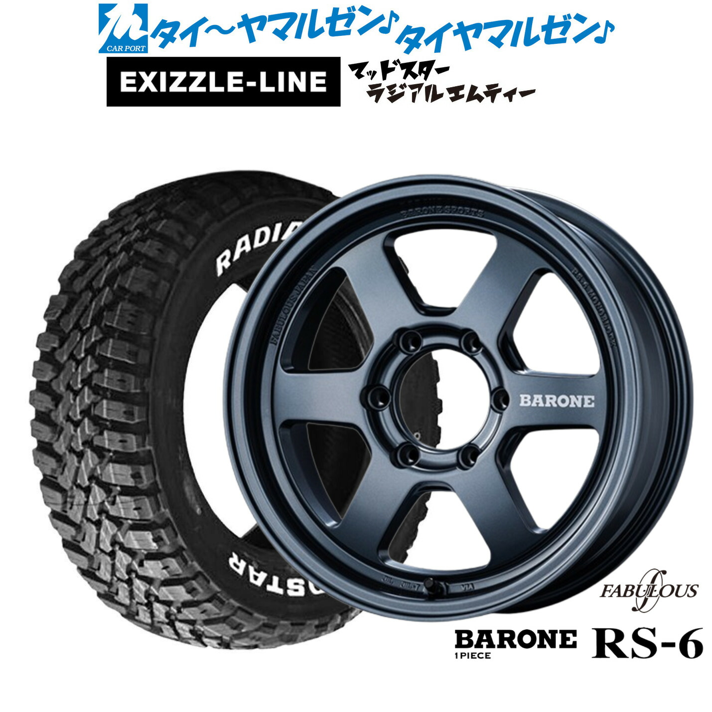 [18日]割引クーポン配布 新品 サマータイヤ ホイール4本セット ファブレス ヴァローネ RS-6(1P) 17インチ 6.5J エクシズルライン MUDSTAR マッドスター RADIAL(ラジアル) M/T 215/60R17