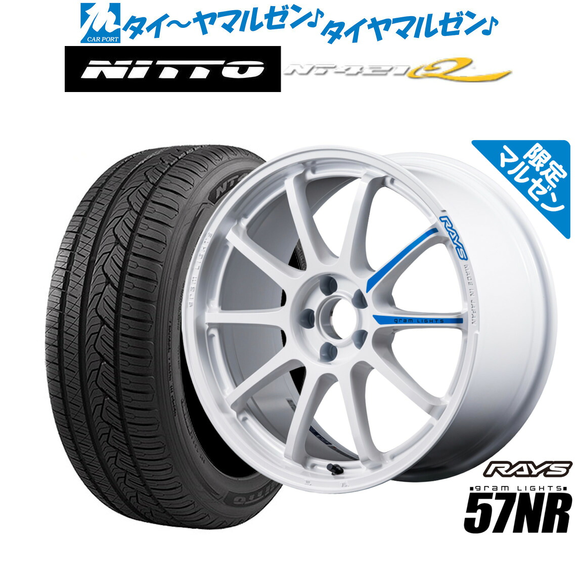 新品 サマータイヤ ホイール4本セットレイズ グラムライツ 57 NR Limited Edition18インチ 7.5JNITTO NT421Q 215/50R18｜カーポートマルゼン 店