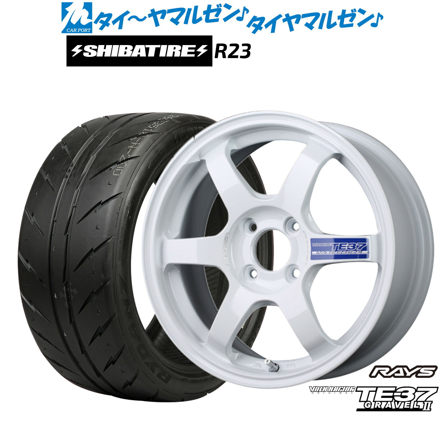 [ﾏﾗｿﾝ期間]P最大42倍&ｸｰﾎﾟﾝ配布 新品 サマータイヤ ホイール4本セット レイズ ボルクレーシング TE37 グラベル2 15インチ 6.0J SHIBATIRE シバタイヤ 240 (R23) 195/50R15