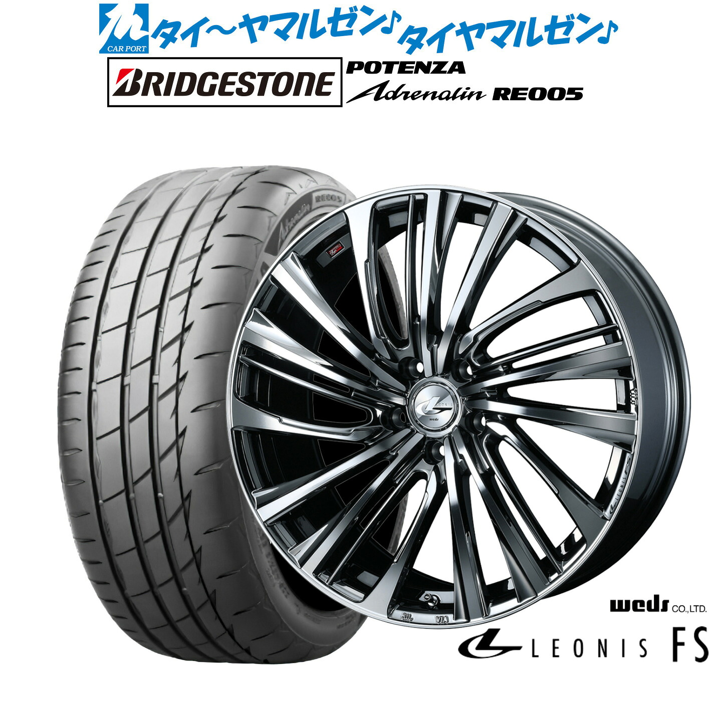 新品 サマータイヤ ホイール4本セット ウェッズ レオニス FS 18インチ 7.0J ブリヂストン POTENZA ポテンザ Adrenalin(アドレナリン) RE005 245/45R18