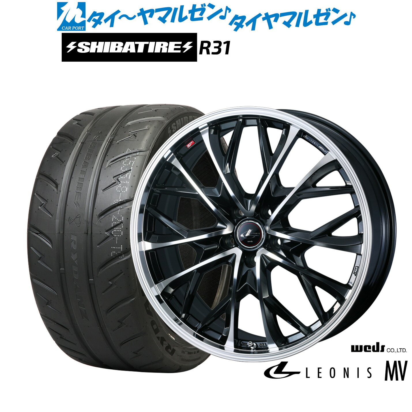 新品 サマータイヤ ホイール4本セット ウェッズ レオニス MV 17インチ 6.5J SHIBATIRE シバタイヤ 280R (R31) 225/45R17