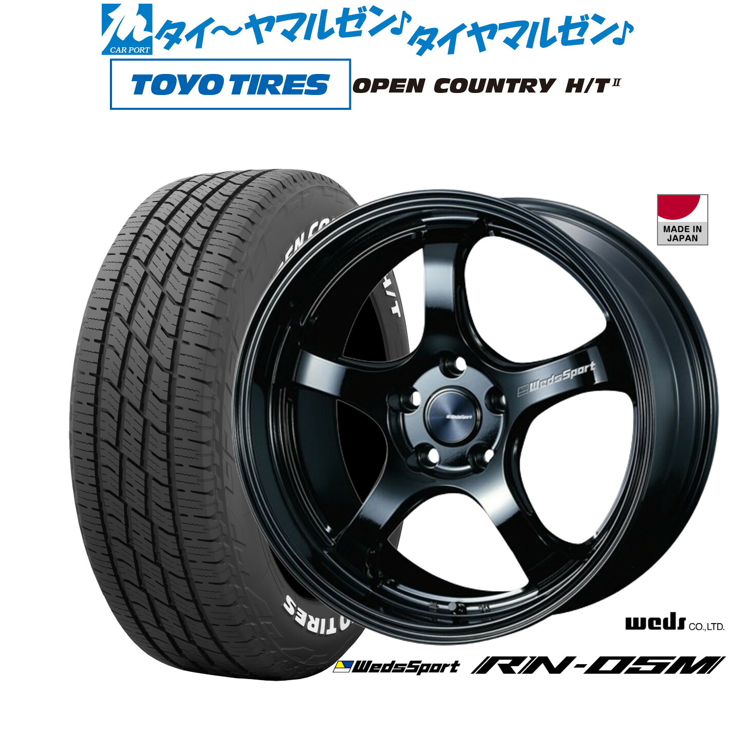 新品 サマータイヤ ホイール4本セットウェッズ ウェッズスポーツ RN-05M19インチ 8.0Jトーヨータイヤ OPEN COUNTRY オープンカントリー HT2225/55R19|カーポートマルゼン 店