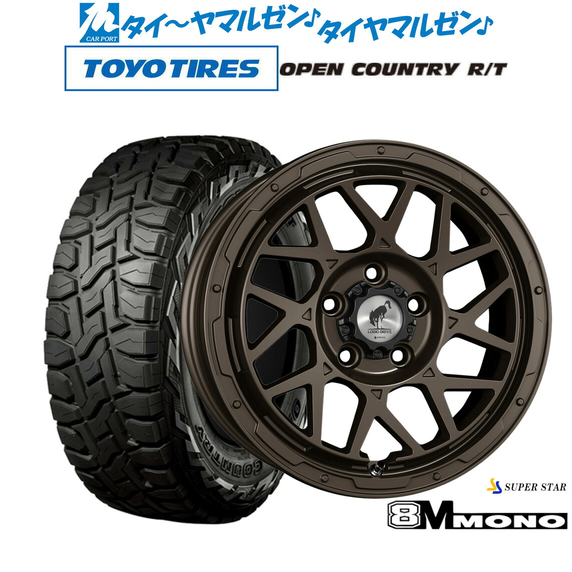 [マラソン期間]割引クーポン配布新品 オフロードタイヤ ホイール4本セットスーパースター ロディオドライブ 8Mモノ16インチ 7.0Jトーヨータイヤ OPEN COUNTRY オープンカントリー RT 215/70R16｜カーポートマルゼン 店