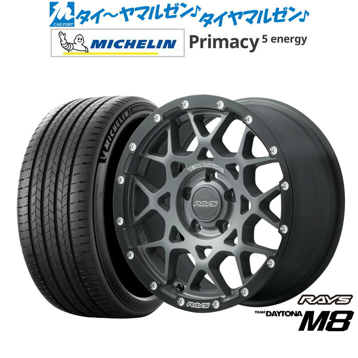 新品 サマータイヤ ホイール4本セットレイズ チームデイトナ M8 xB Edition16インチ 7.0Jミシュラン プライマシー プライマシー5 energy205/60R16|カーポートマルゼン 店