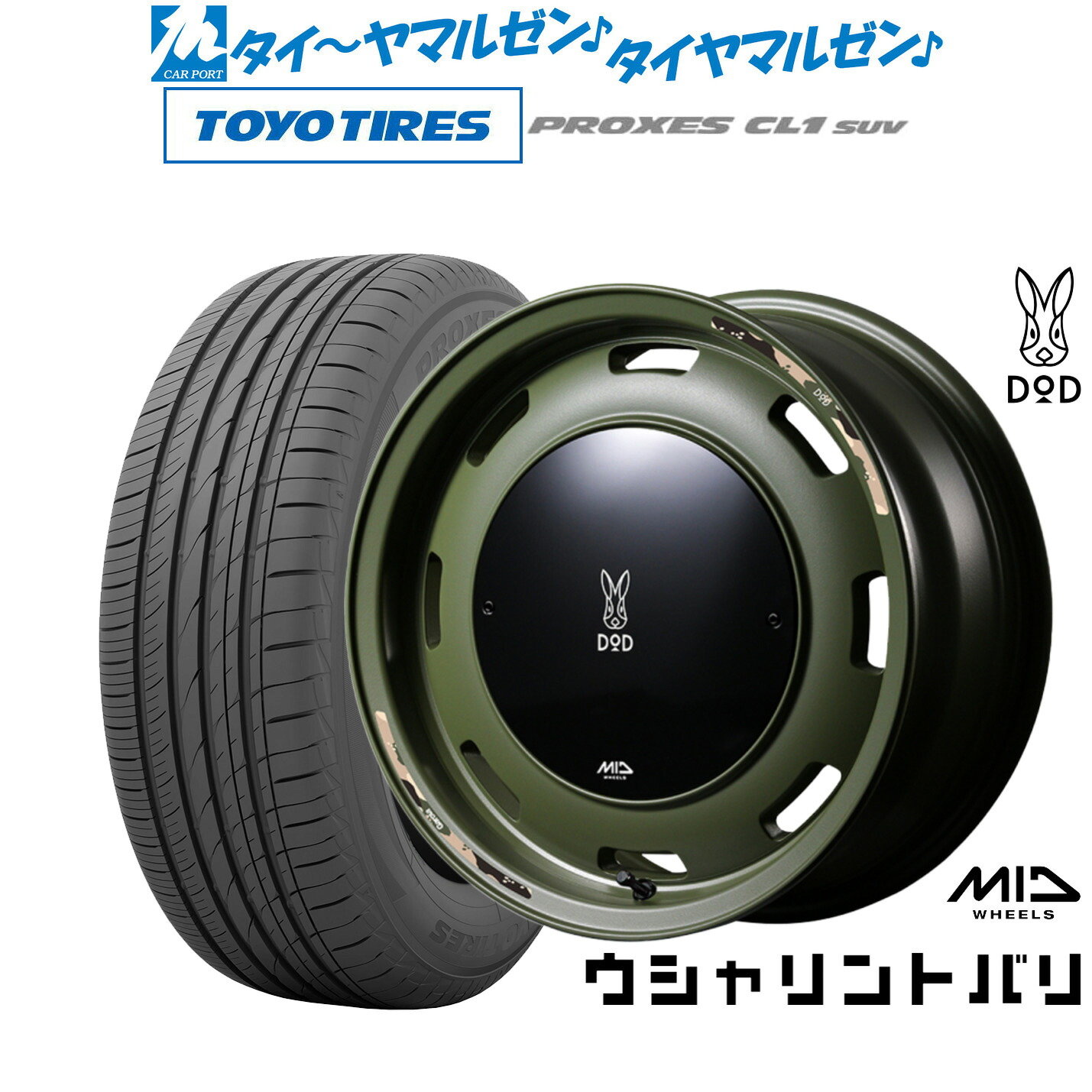 [18日]割引クーポン配布 新品 サマータイヤ ホイール4本セット MID ホイールズ DOD ウシャリントバリ 16インチ 6.0J トーヨータイヤ プロクセス PROXES CL1 SUV 175/80R16