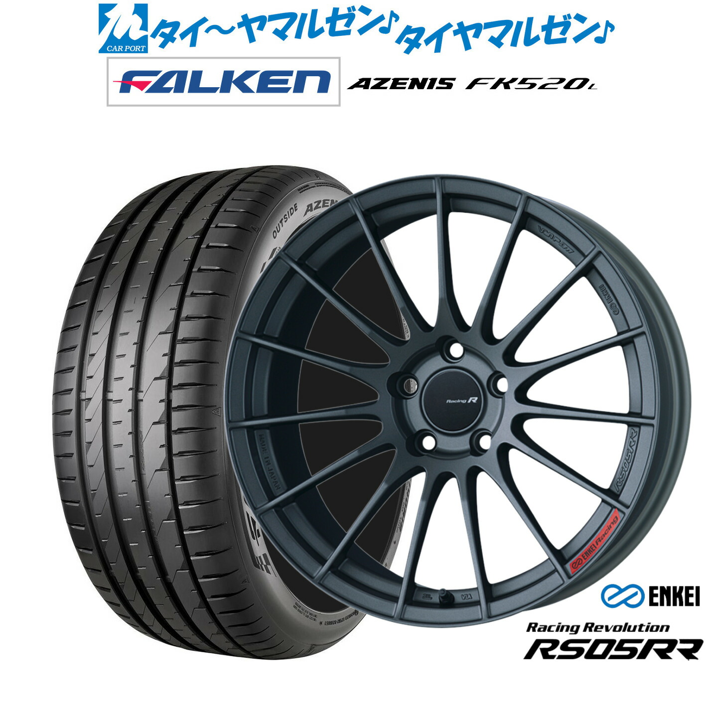[ﾏﾗｿﾝ期間]P最大42倍&ｸｰﾎﾟﾝ配布 新品 サマータイヤ ホイール4本セット エンケイ RS05RR 20インチ 8.5J ファルケン AZENIS アゼニス FK520L 245/40R20 190,800円