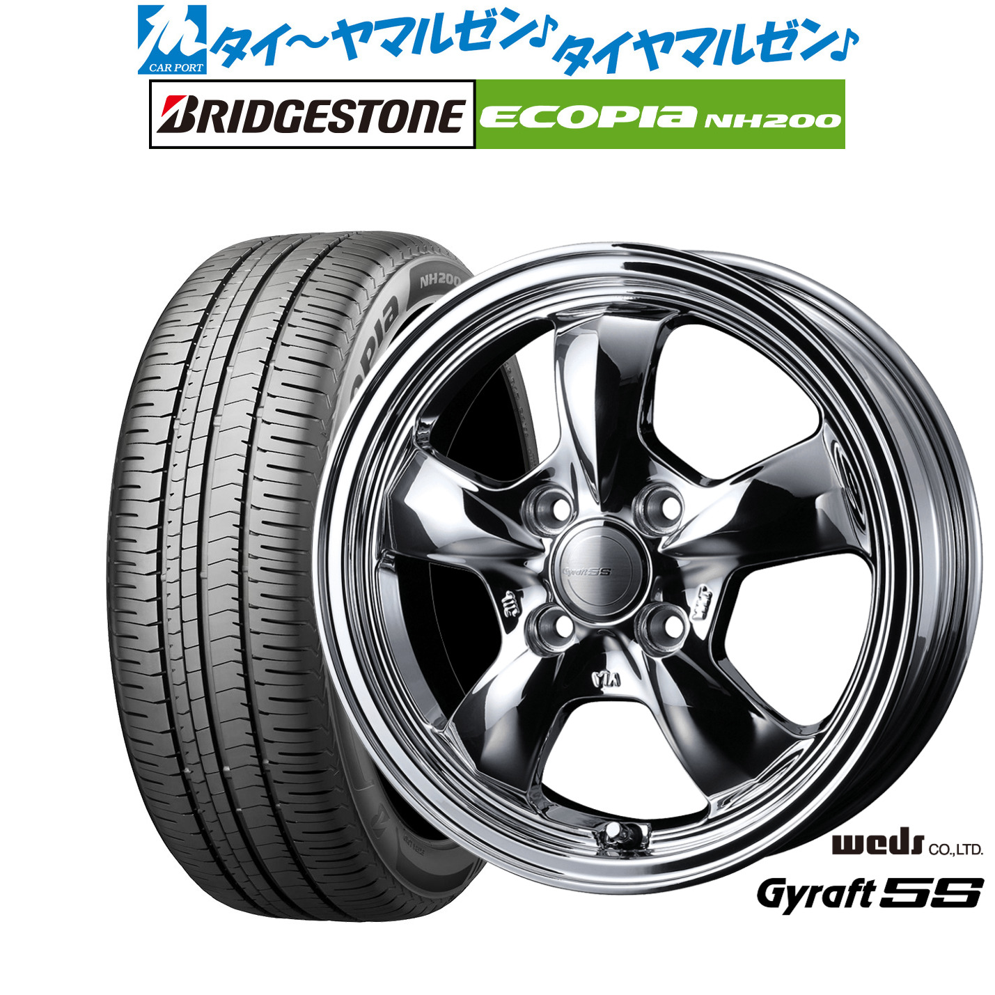 [18日]割引クーポン配布 新品 サマータイヤ ホイール4本セット ウェッズ グラフト 5S 15インチ 5.5J ブリヂストン ECOPIA エコピア NH200 195/60R15