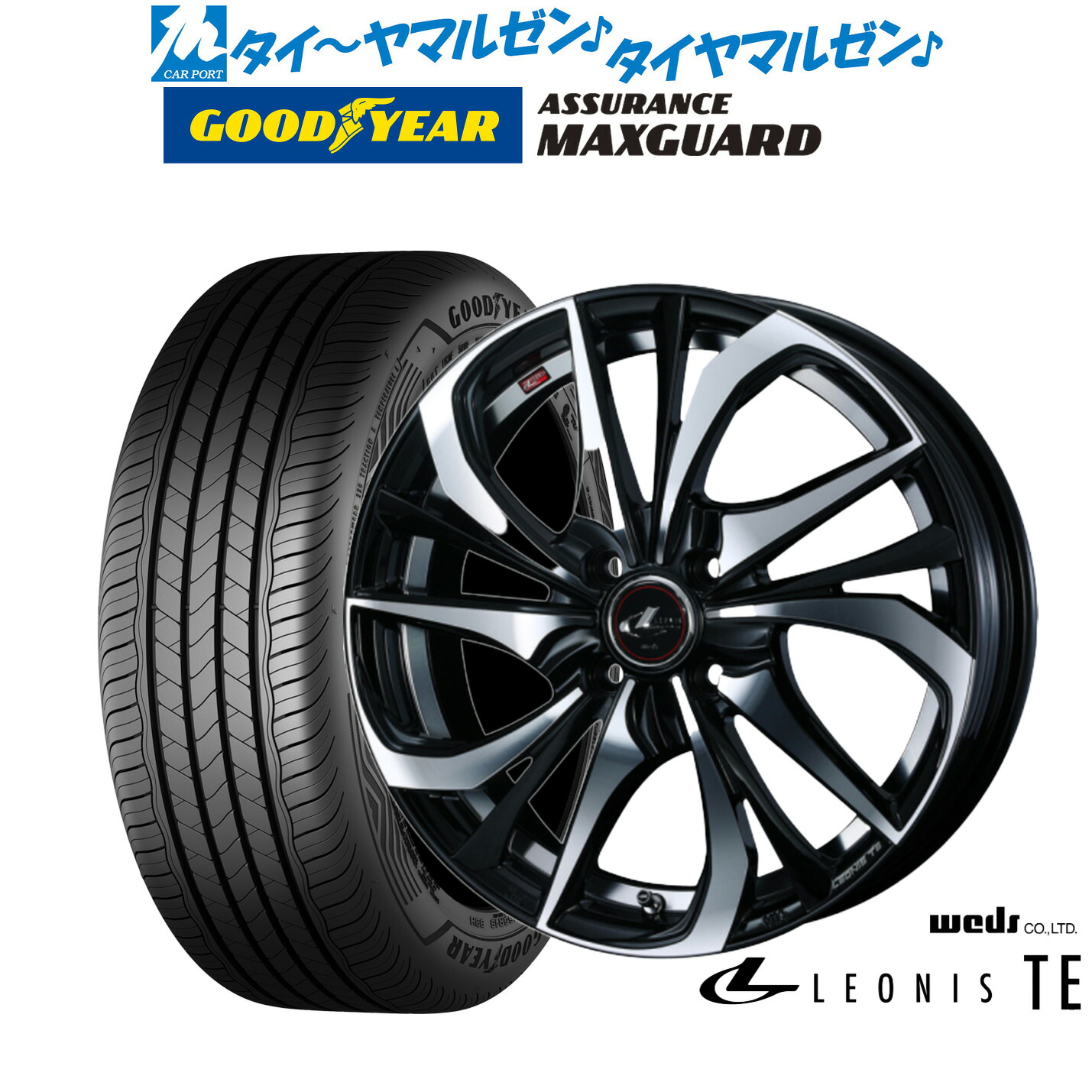 新品 サマータイヤ ホイール4本セットウェッズ レオニス TE16インチ 6.0Jグッドイヤー ASSURANCE アシュアランス マックスガード205/55R16|カーポートマルゼン 店
