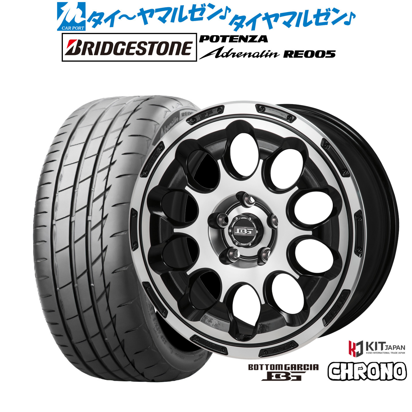 新品 サマータイヤ ホイール4本セットコーセイ ボトムガルシア クロノ17インチ 6.5Jブリヂストン POTENZA ポテンザ Adrenalin(アドレナリン) RE005225/55R17｜カーポートマルゼン 店