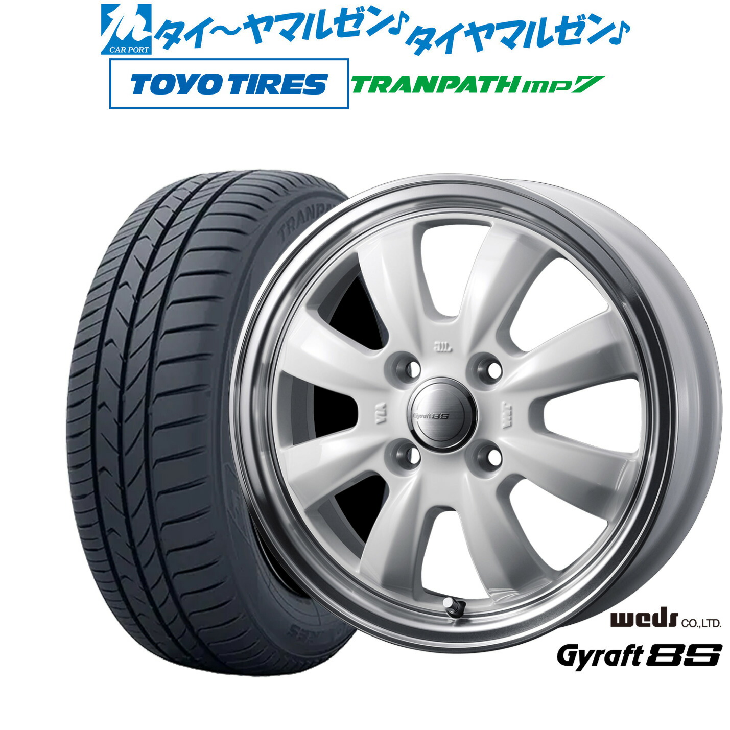 [ﾏﾗｿﾝ期間]P最大42倍&ｸｰﾎﾟﾝ配布 新品 サマータイヤ ホイール4本セット ウェッズ グラフト 8S 15インチ 5.5J トーヨータイヤ トランパス TRANPATH mp7 165/65R15