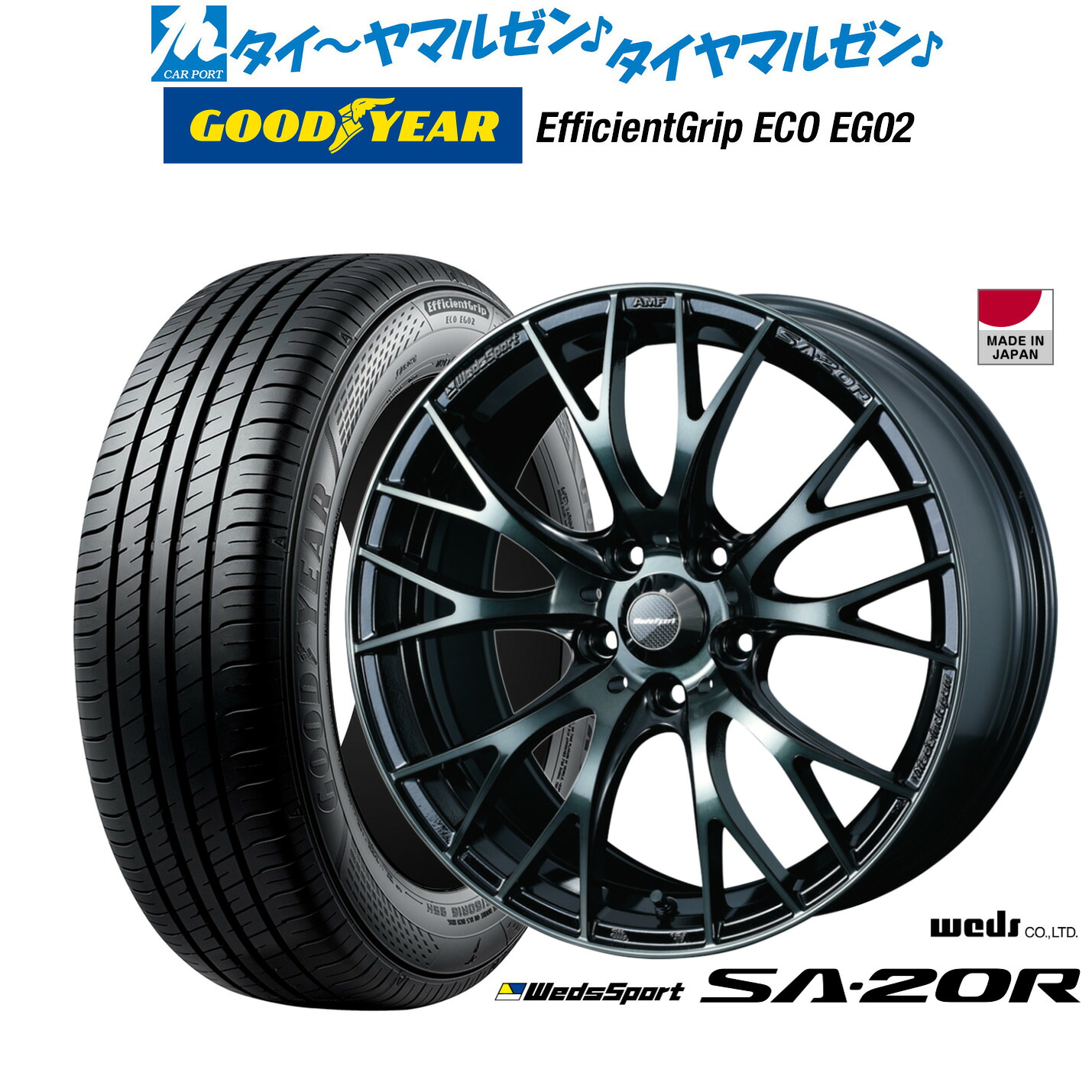 新品 サマータイヤ ホイール4本セット ウェッズ ウェッズスポーツ SA-20R 16インチ 7.0J グッドイヤー エフィシエント グリップ エコ EG02 205/55R16