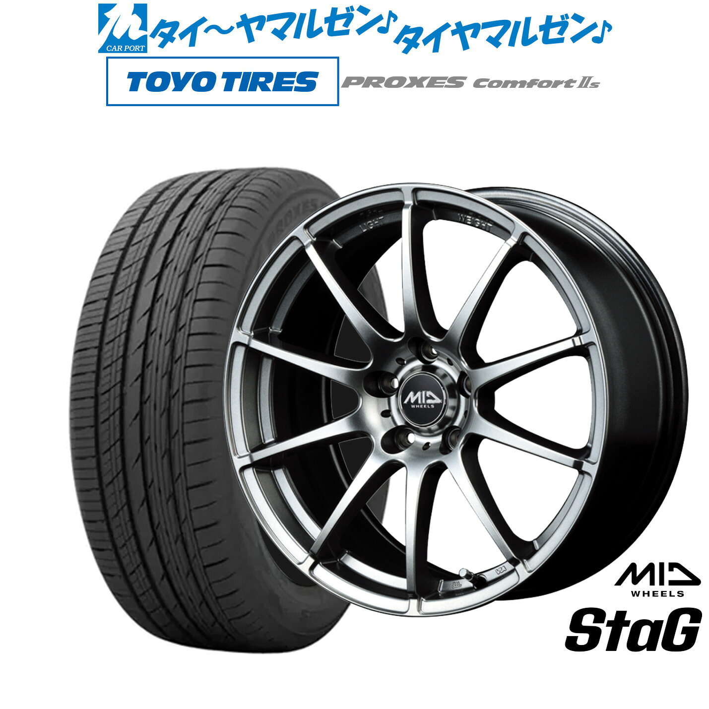 [マラソン期間]割引クーポン配布新品 サマータイヤ ホイール4本セットMID ホイールズ スタッグ18インチ 8.0Jトーヨータイヤ プロクセス PROXES Comfort 2s (コンフォート 2s)225/45R18｜カーポートマルゼン 店