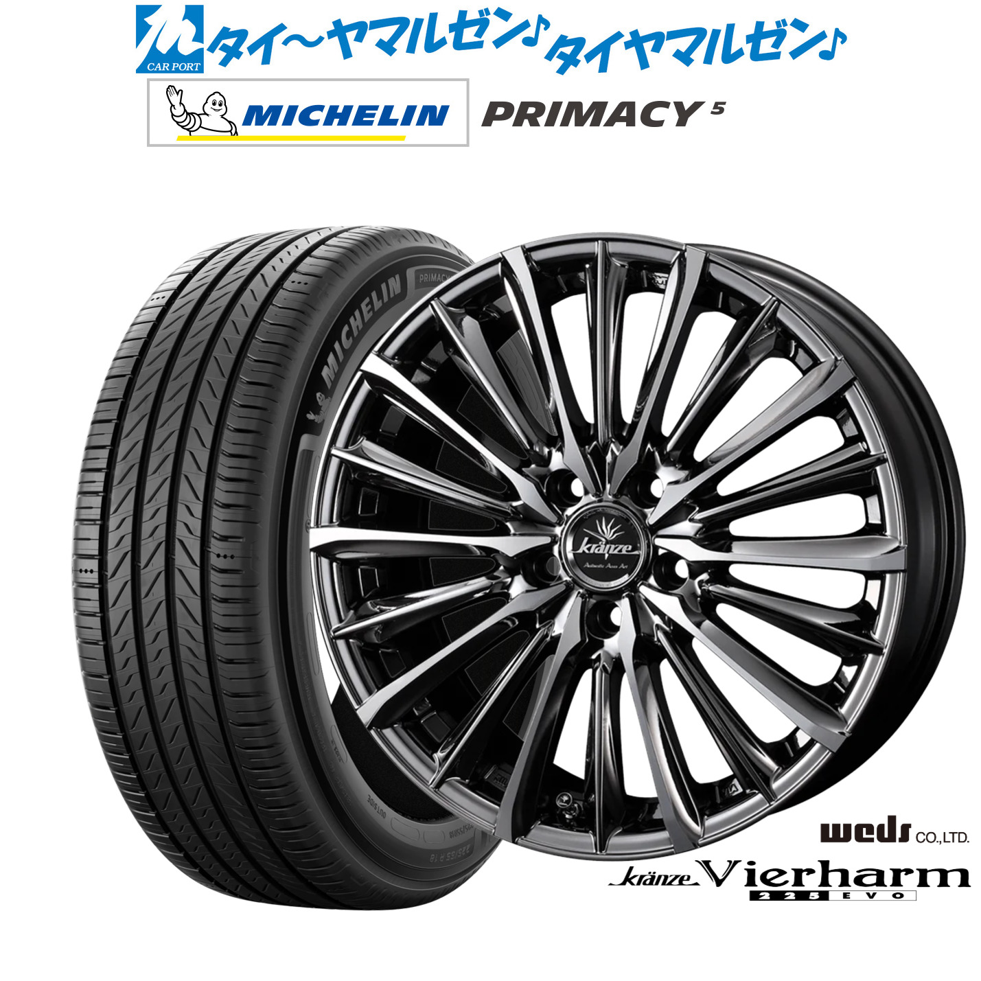 新品 サマータイヤ ホイール4本セットウェッズ クレンツェ ヴィルハーム 225EVO18インチ 7.5Jミシュラン プライマシー プライマシー5225/40R18｜カーポートマルゼン 店