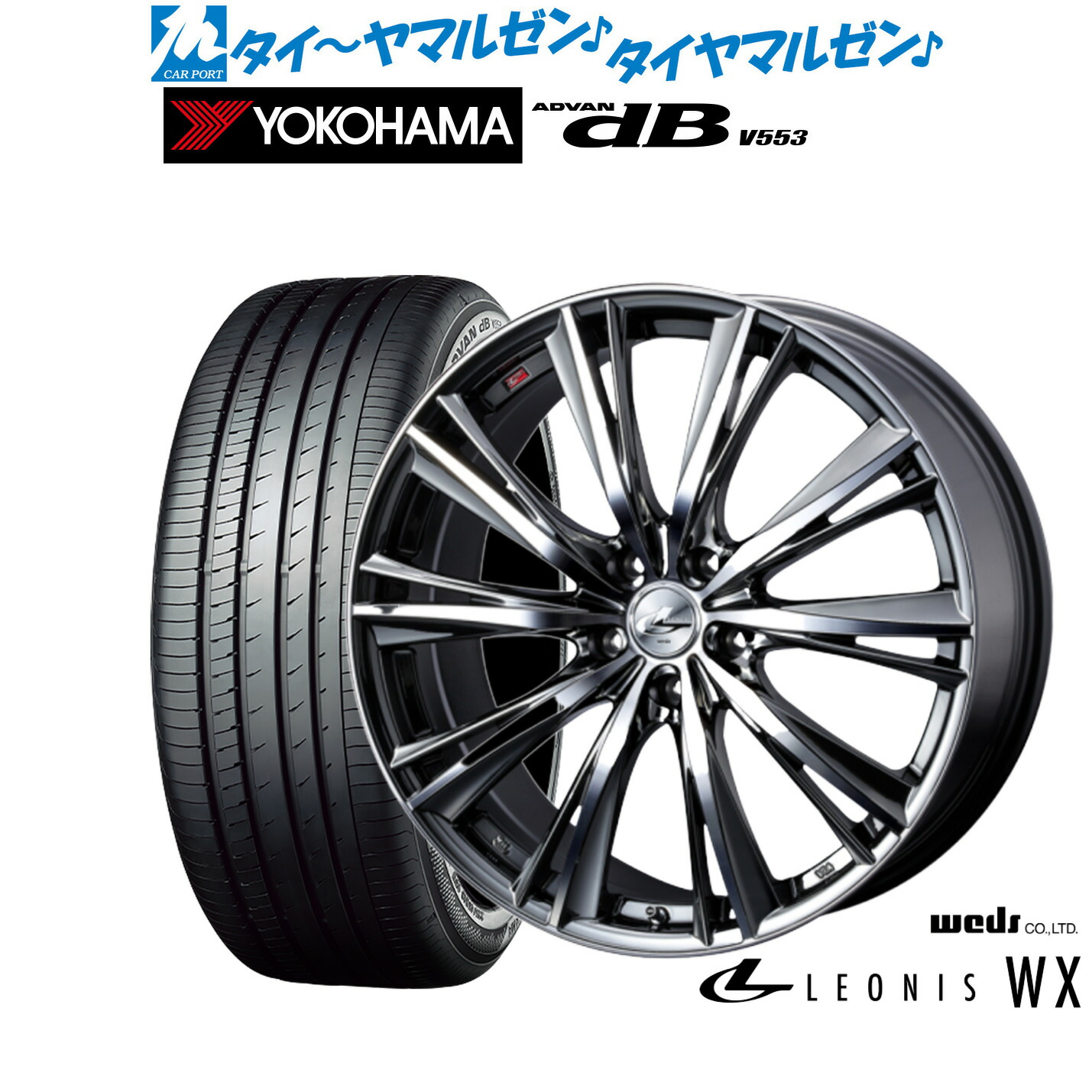 新品 サマータイヤ ホイール4本セット ウェッズ レオニス WX 17インチ 7.0J ヨコハマ ADVAN アドバン dB(V553) 225/60R17 109,340円