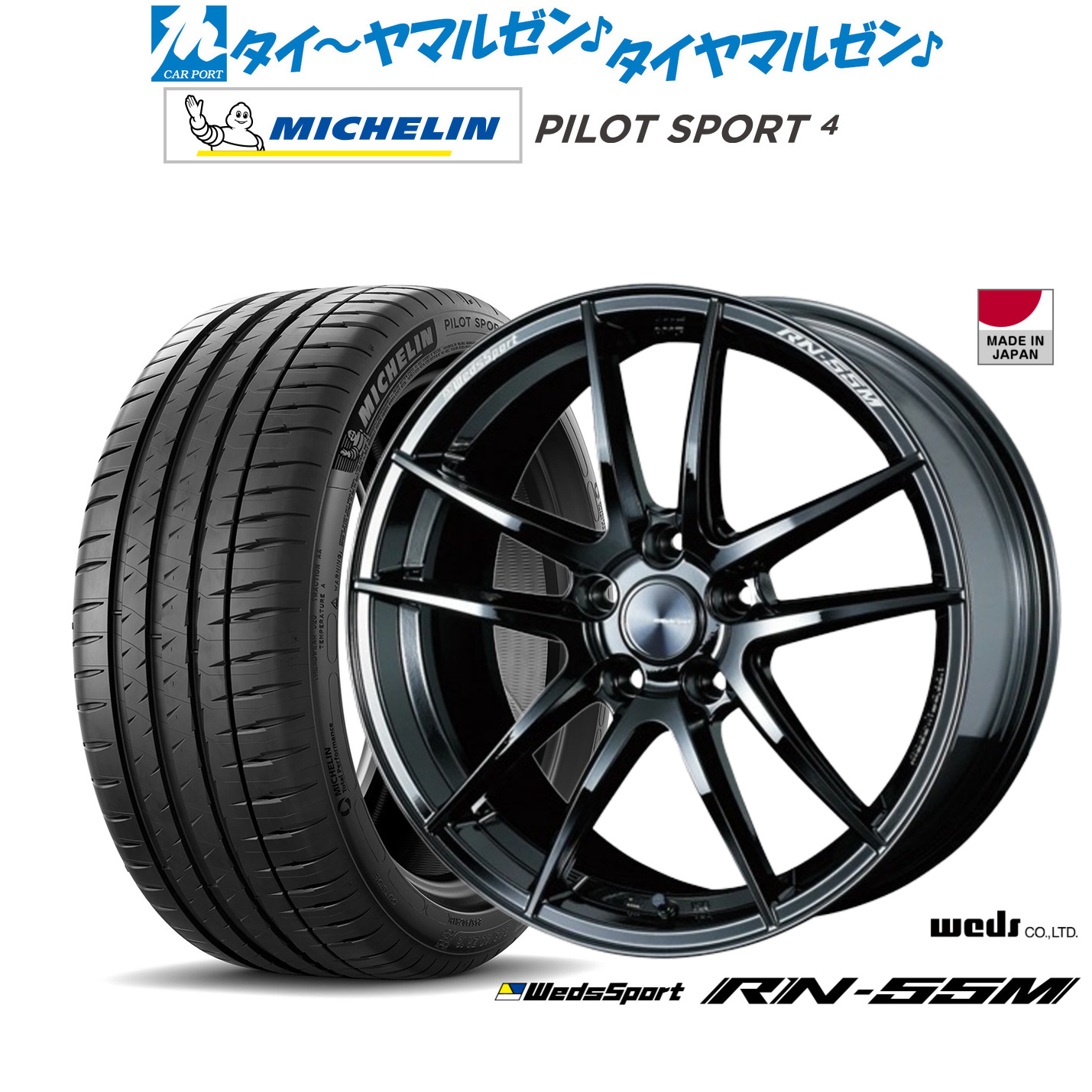 新品 サマータイヤ ホイール4本セットウェッズ ウェッズスポーツ RN-55M18インチ 7.5Jミシュラン パイロット スポーツ 4205/40R18|カーポートマルゼン 店
