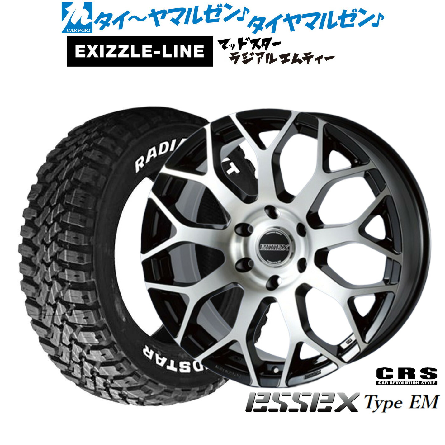 [マラソン期間]割引クーポン配布 新品 サマータイヤ ホイール4本セット CRS ESSEX エセックス EM-17 17インチ 7.0J エクシズルライン MUDSTAR マッドスター RADIAL(ラジアル) M/T 215/60R17