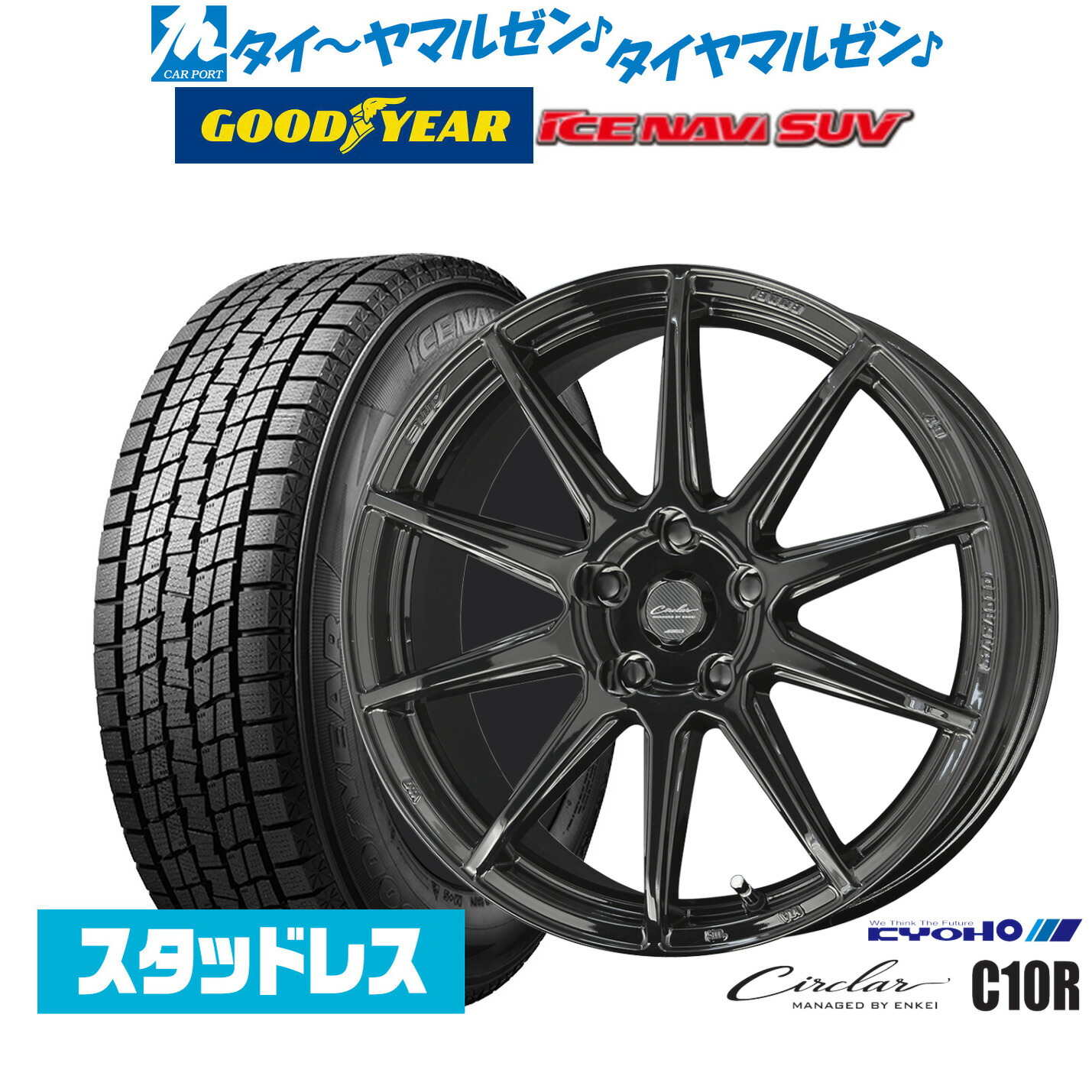 [ﾏﾗｿﾝ期間]P最大42倍&ｸｰﾎﾟﾝ配布 【2025年製】新品 スタッドレスタイヤ ホイール4本セット KYOHO サーキュラー C10R 18インチ 7.0J グッドイヤー ICE NAVI アイスナビ SUV 225/55R18