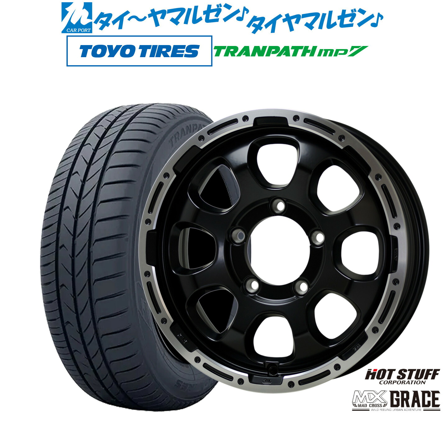 [ﾏﾗｿﾝ期間]P最大42倍&ｸｰﾎﾟﾝ配布 新品 サマータイヤ ホイール4本セット ホットスタッフ マッドクロス グレイス 16インチ 5.5J トーヨータイヤ トランパス TRANPATH mp7 215/70R16