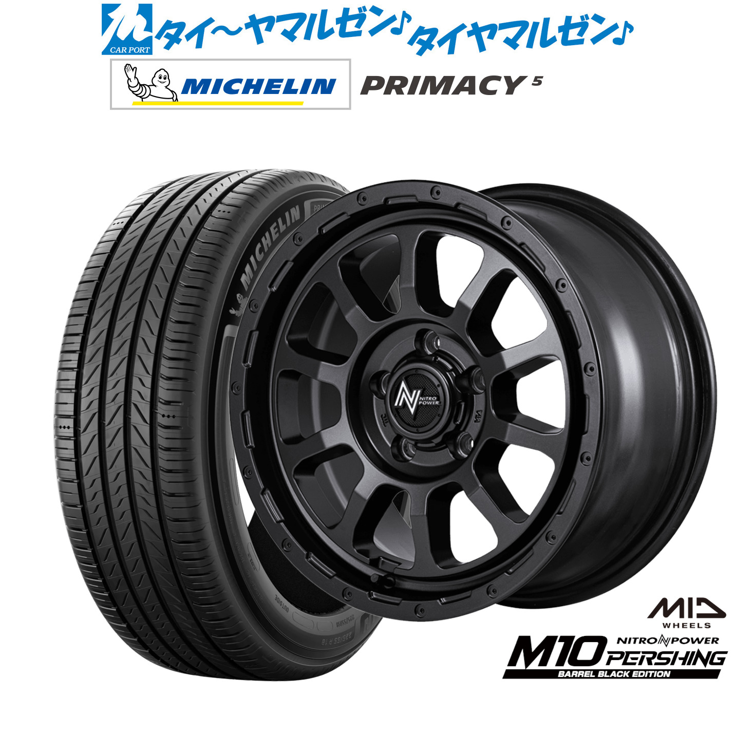 新品 サマータイヤ ホイール4本セットMID ナイトロパワー M10 パーシング S BARREL BLACK EDITION16インチ 7.0Jミシュラン プライマシー プライマシー5195/55R16｜カーポートマルゼン 店 103,600円