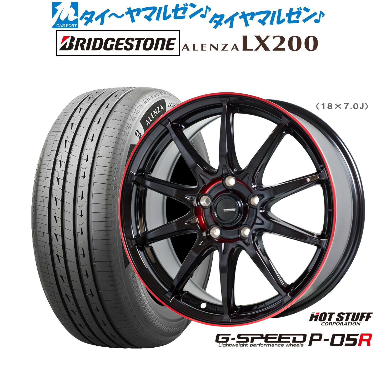 新品 サマータイヤ ホイール4本セット ホットスタッフ G.speed P-05R 18インチ 7.0J ブリヂストン ALENZA アレンザ LX200 225/55R18