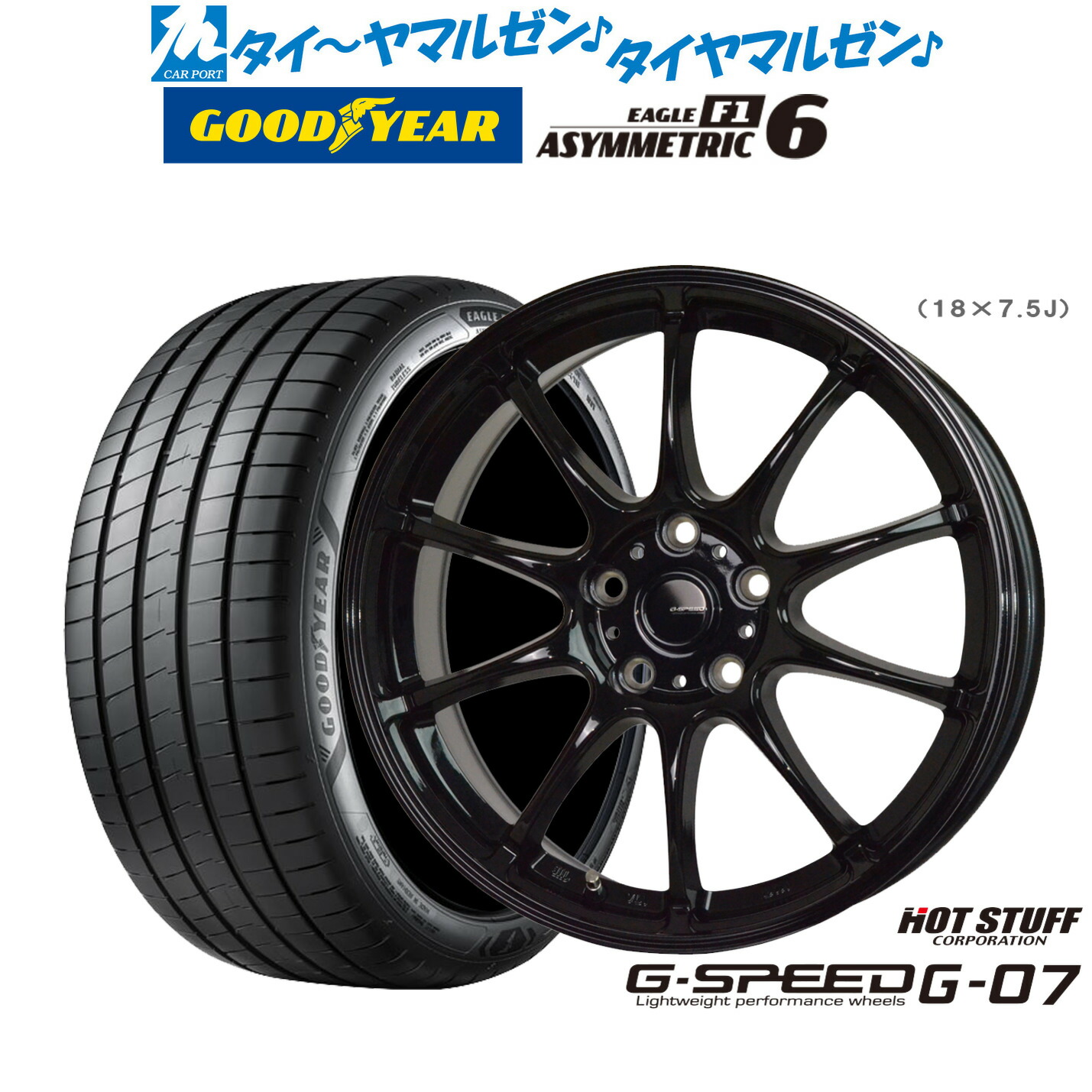 [ﾏﾗｿﾝ期間]P最大42倍&ｸｰﾎﾟﾝ配布 新品 サマータイヤ ホイール4本セット ホットスタッフ G.speed G-07 18インチ 7.5J グッドイヤー イーグル F1 アシメトリック6 225/40R18 87,175円