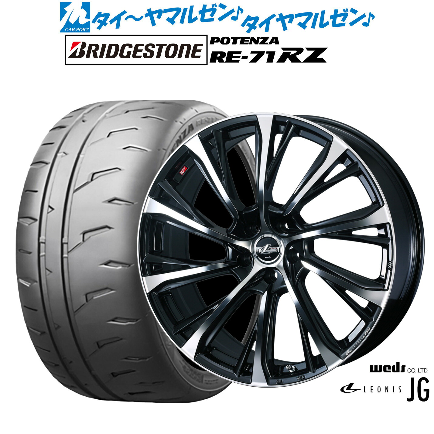 [ﾏﾗｿﾝ期間]P最大42倍&ｸｰﾎﾟﾝ配布 新品 サマータイヤ ホイール4本セット ウェッズ レオニス JG 19インチ 8.0J ブリヂストン POTENZA ポテンザ RE-71RZ 235/35R19 180,900円
