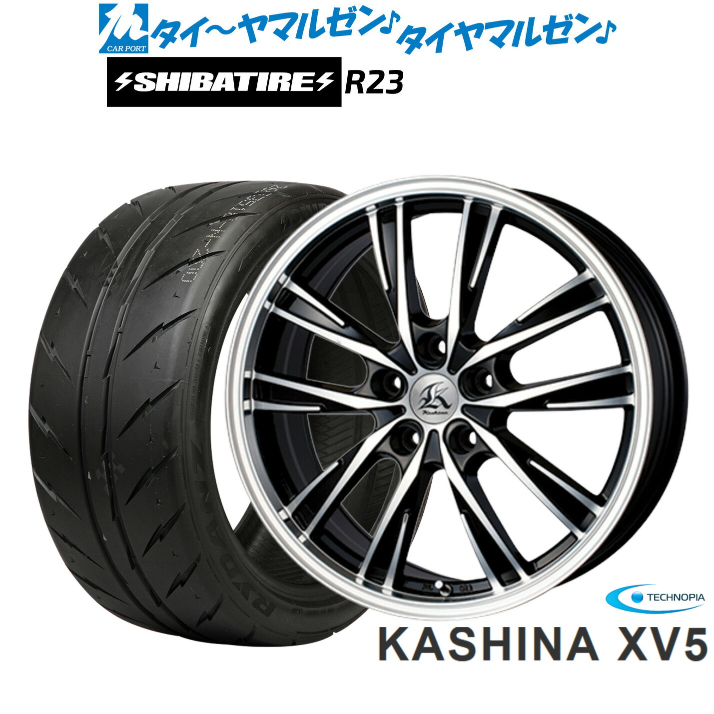 [マラソン期間]割引クーポン配布新品 サマータイヤ ホイール4本セットテクノピア カシーナ XV-517インチ 7.0JSHIBATIRE シバタイヤ 280 (R23)205/40R17｜カーポートマルゼン 店
