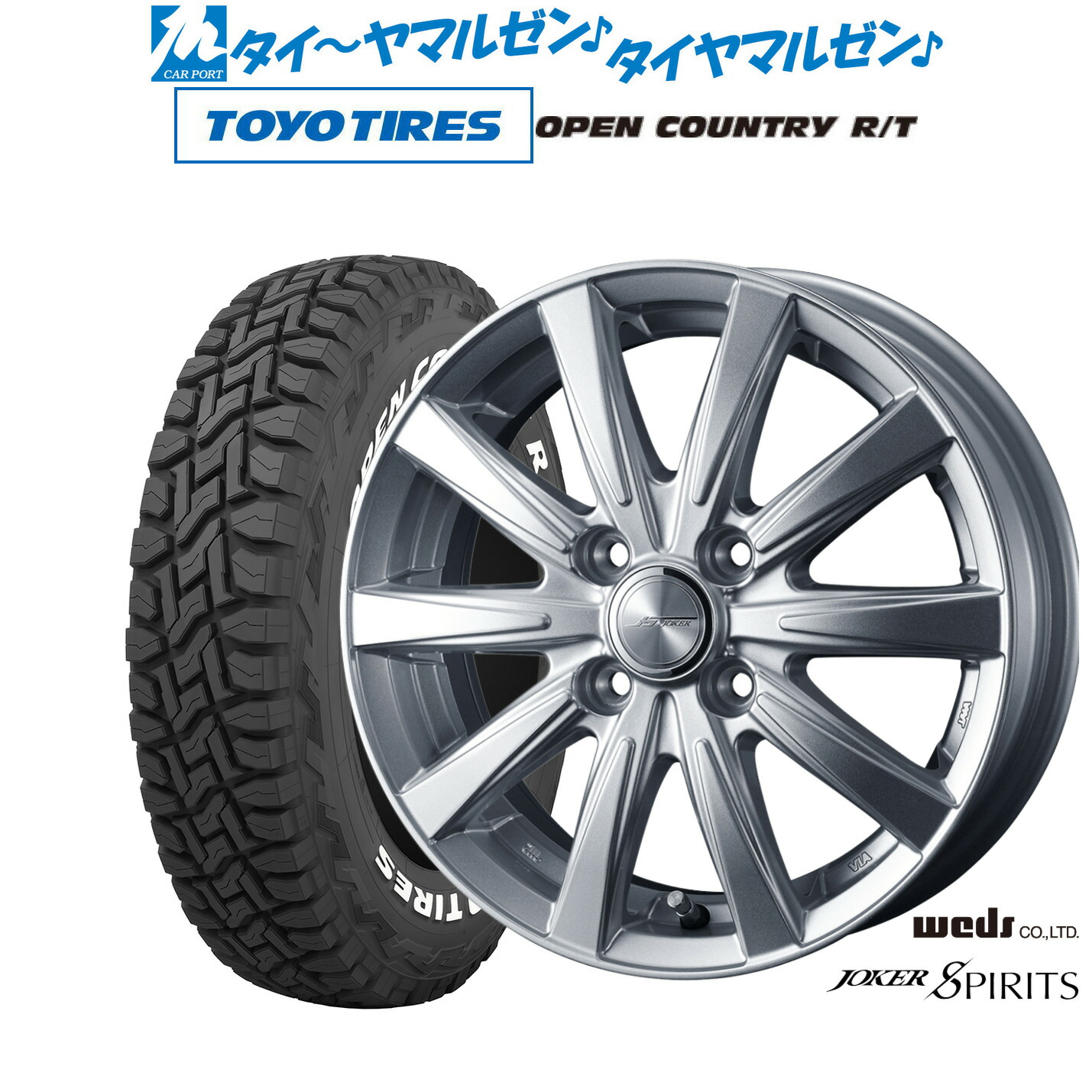 新品 オフロードタイヤ ホイール4本セット ウェッズ ジョーカー スピリッツ 15インチ 5.5J トーヨータイヤ OPEN COUNTRY オープンカントリー RT 165/65R15