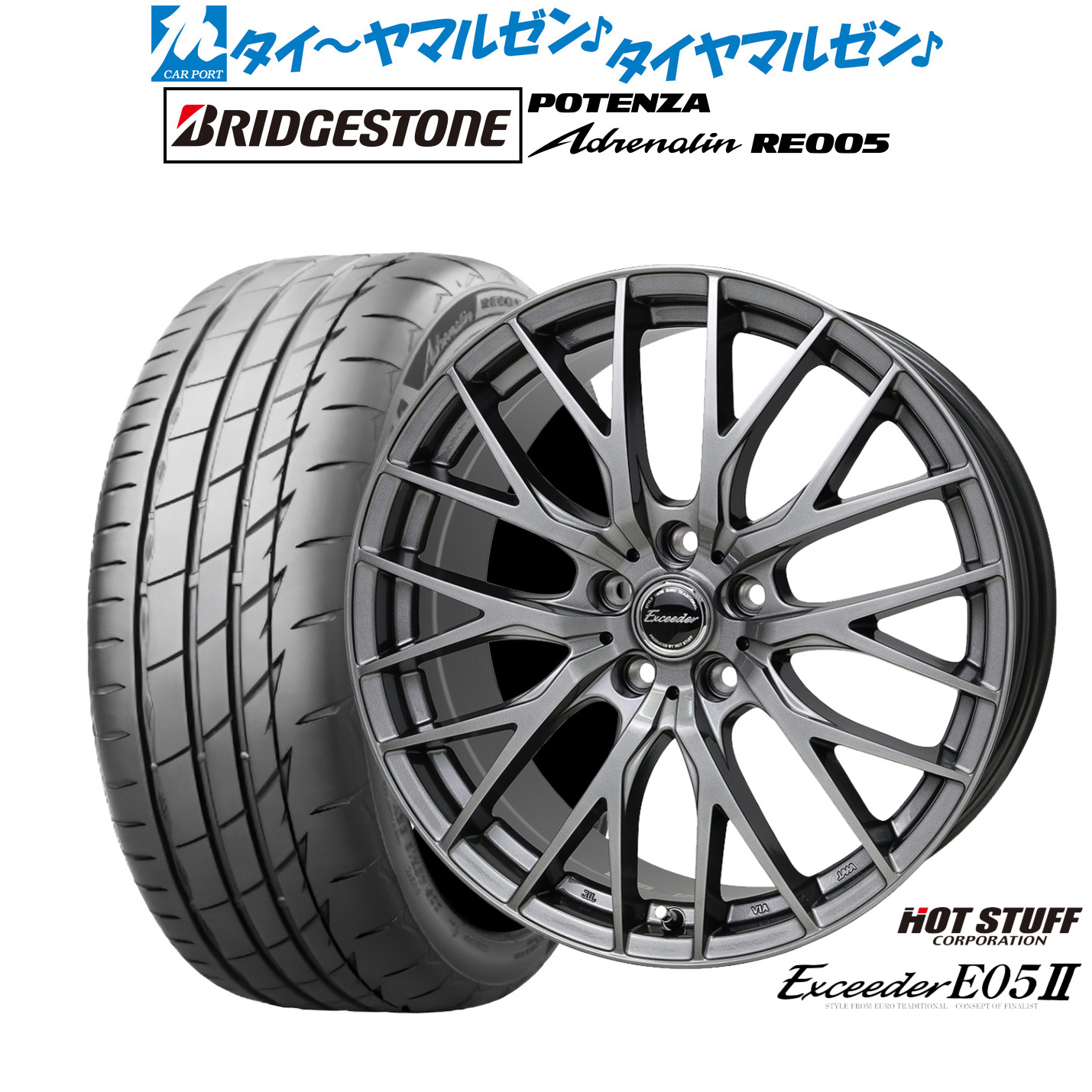 新品 サマータイヤ ホイール4本セット ホットスタッフ エクシーダー E05II 19インチ 8.0J ブリヂストン POTENZA ポテンザ Adrenalin(アドレナリン) RE005 245/40R19