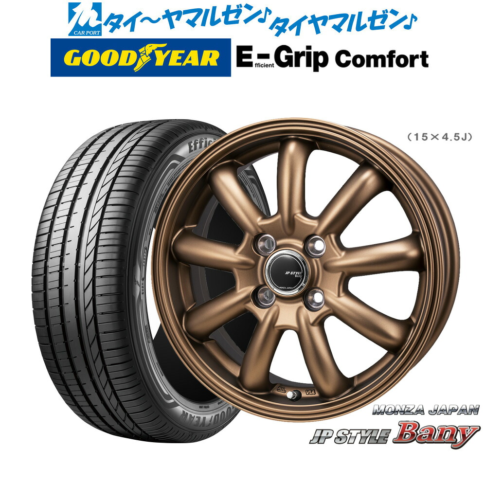 [マラソン期間]割引クーポン配布新品 サマータイヤ ホイール4本セットモンツァ JP STYLE BANY(バーニー) Limited Edition14インチ 4.5Jグッドイヤー エフィシエント グリップ コンフォート155/65R14｜カーポートマルゼン 店