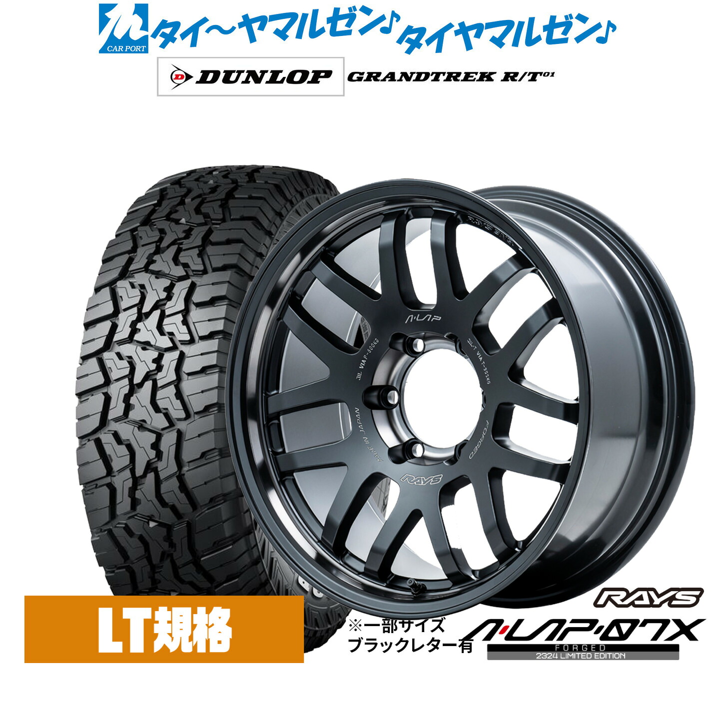 [ﾏﾗｿﾝ期間]P最大42倍&ｸｰﾎﾟﾝ配布 新品 サマータイヤ ホイール4本セット レイズ A･LAP A・LAP-07X 2324 LIMITED EDITION 18インチ 8.0J ダンロップ GRANDTREK グラントレック R/T01 265/60R18