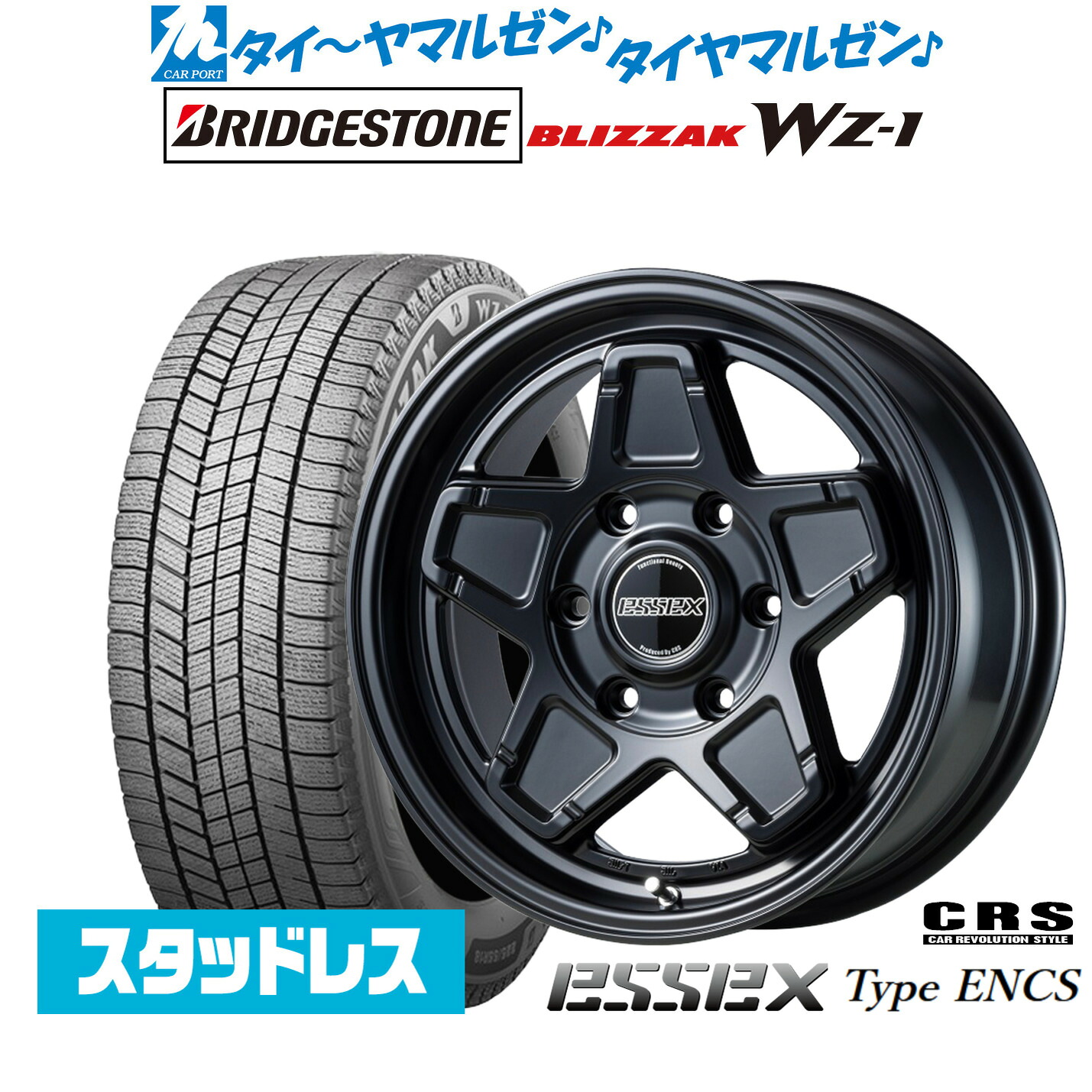[マラソン期間]割引クーポン配布新品 スタッドレスタイヤ ホイール4本セットCRS ESSEX エセックス ENCS-1616インチ 6.5Jブリヂストン BLIZZAK ブリザック WZ-1215/65R16｜カーポートマルゼン 店