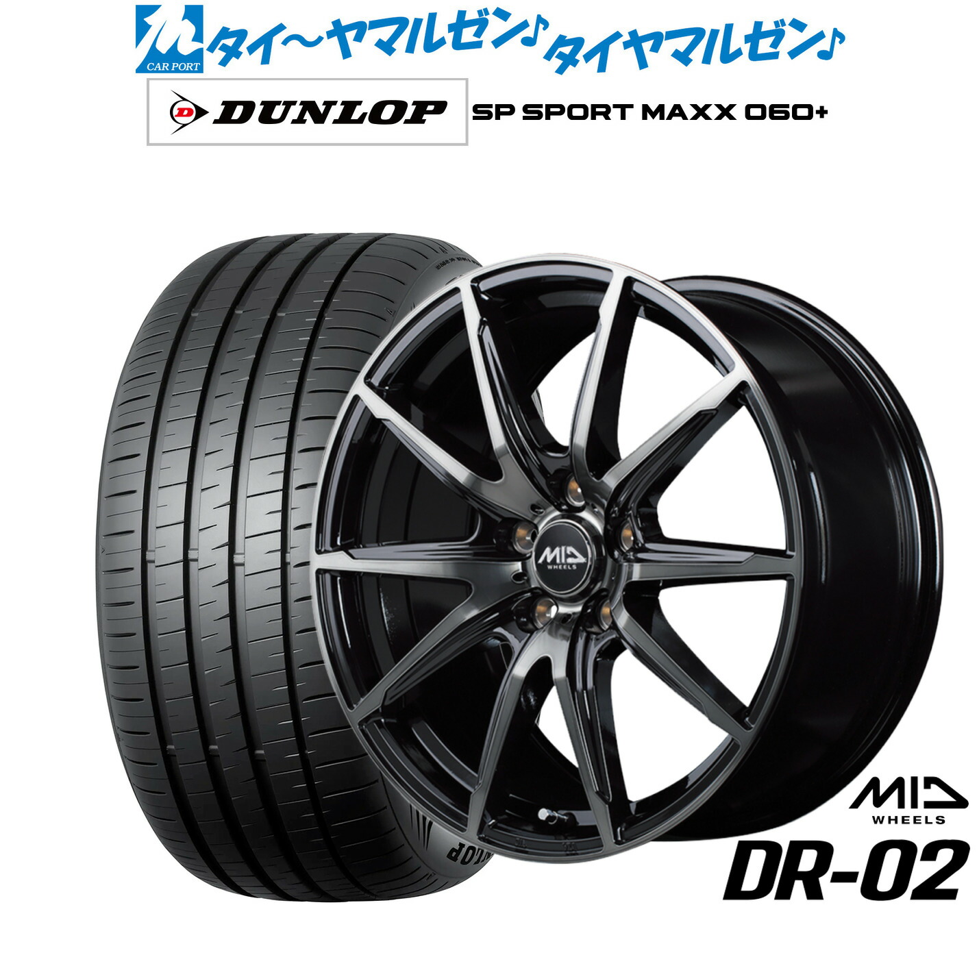 新品 サマータイヤ ホイール4本セットMID ホイールズ DR-0216インチ 6.5Jダンロップ SP SPORT MAXX 060+215/55R16|カーポートマルゼン 店