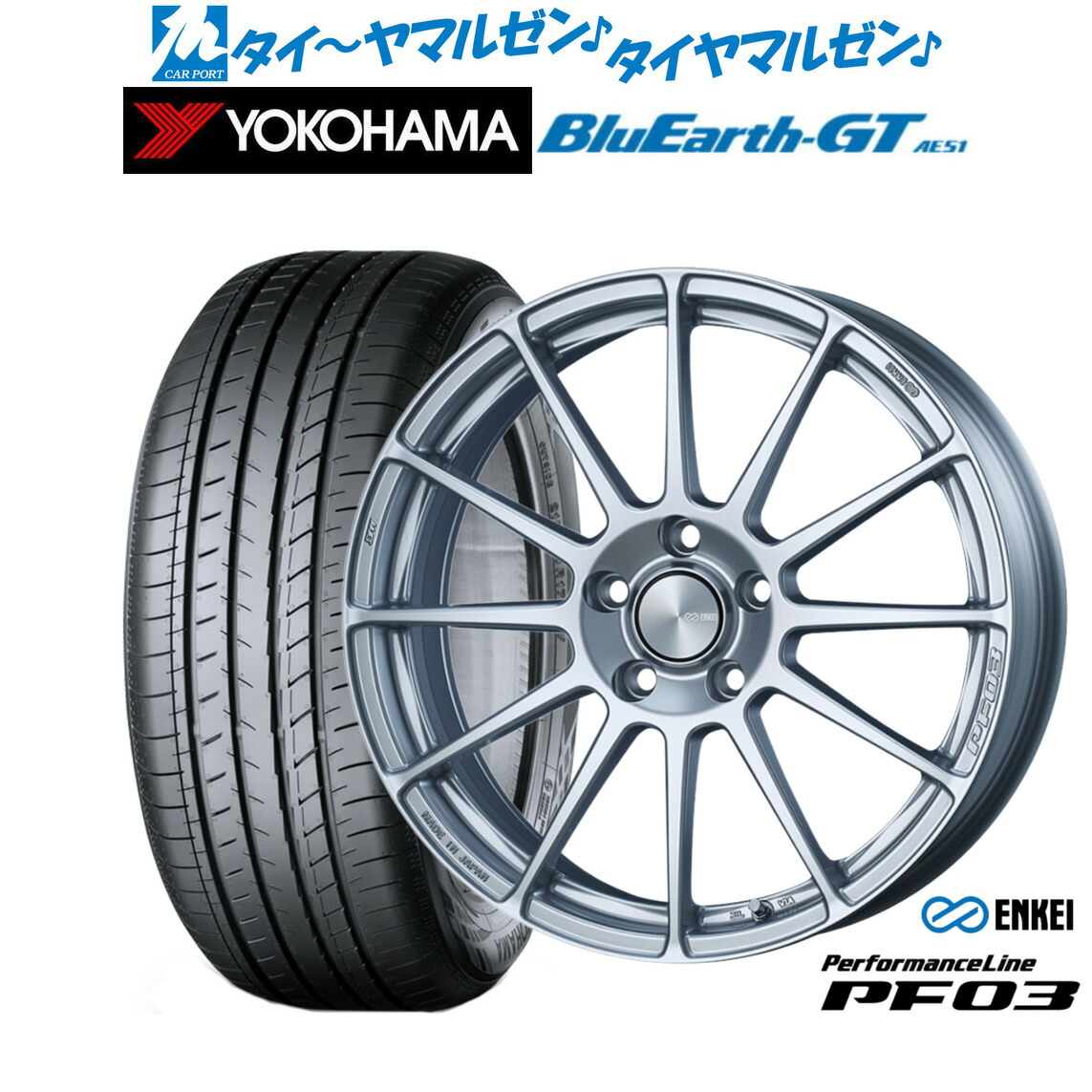[マラソン期間]割引クーポン配布新品 サマータイヤ ホイール4本セットエンケイ PF03 18インチ 7.0Jヨコハマ BluEarth ブルーアース GT (AE51) 225/50R18｜カーポートマルゼン 店