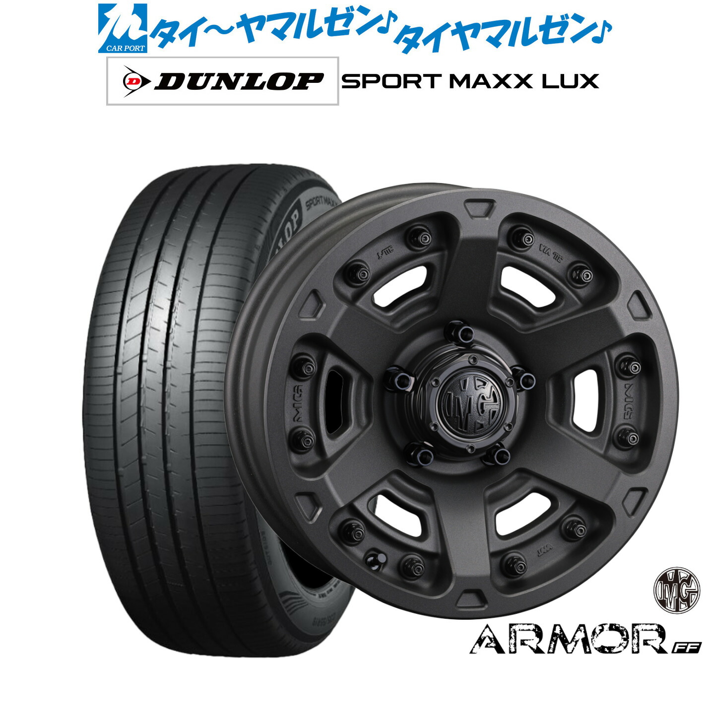 新品 サマータイヤ ホイール4本セットクリムソン MG アーマー FF17インチ 7.0Jダンロップ SPORT MAXX LUX225/65R17|カーポートマルゼン 店