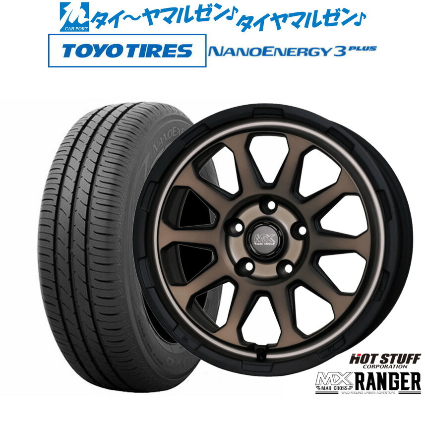 [マラソン期間]割引クーポン配布新品 サマータイヤ ホイール4本セットホットスタッフ マッドクロス レンジャー16インチ 7.0Jトーヨータイヤ NANOENERGY ナノエナジー 3プラス 205/55R16｜カーポートマルゼン 店