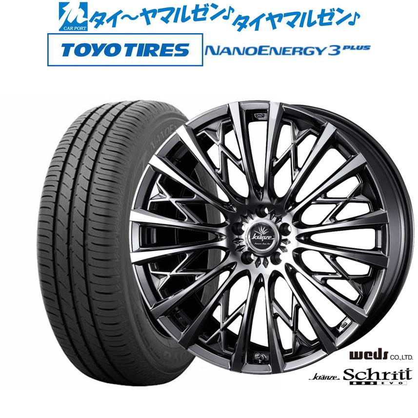 [マラソン期間]割引クーポン配布新品 サマータイヤ ホイール4本セットウェッズ クレンツェ シュリット 855EVO18インチ 7.5Jトーヨータイヤ NANOENERGY ナノエナジー 3プラス 225/40R18｜カーポートマルゼン 店