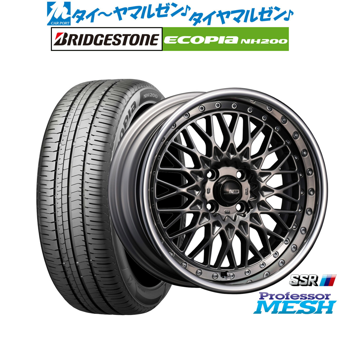 [ﾏﾗｿﾝ期間]P最大42倍&ｸｰﾎﾟﾝ配布 新品 サマータイヤ ホイール4本セット タナベ SSR プロフェッサー メッシュ 16インチ 6.5J ブリヂストン ECOPIA エコピア NH200 195/50R16