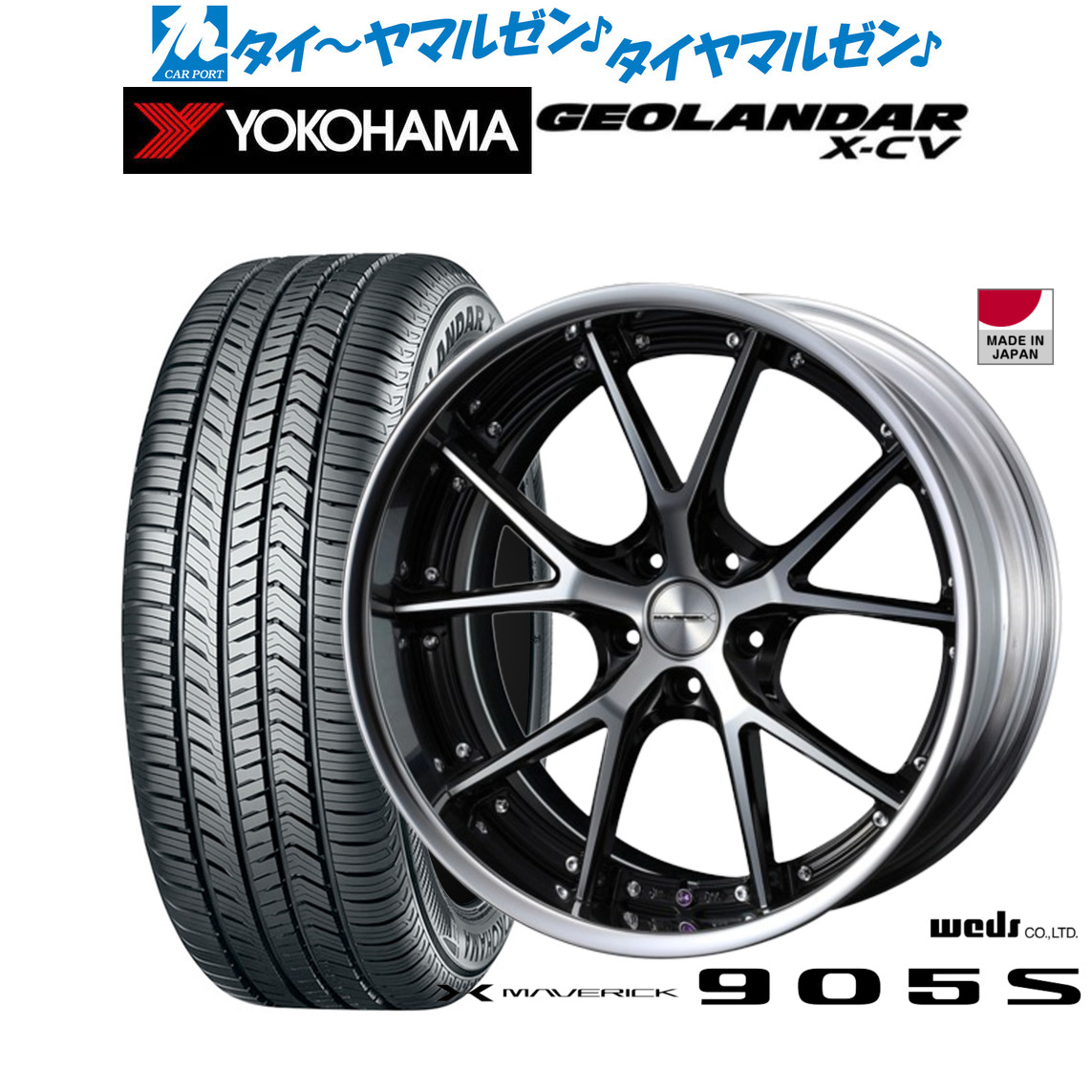 [18日]割引クーポン配布 新品 サマータイヤ ホイール4本セット ウェッズ マーベリック 905S 19インチ 8.0J ヨコハマ GEOLANDAR ジオランダー X-CV (G057) 225/45R19