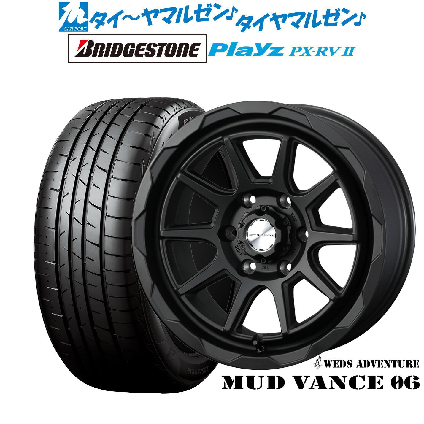 新品 サマータイヤ ホイール4本セットウェッズ アドベンチャー マッドヴァンス 0616インチ 6.5Jブリヂストン PLAYZ プレイズ PX-RVII215/65R16｜カーポートマルゼン 店 97,735円