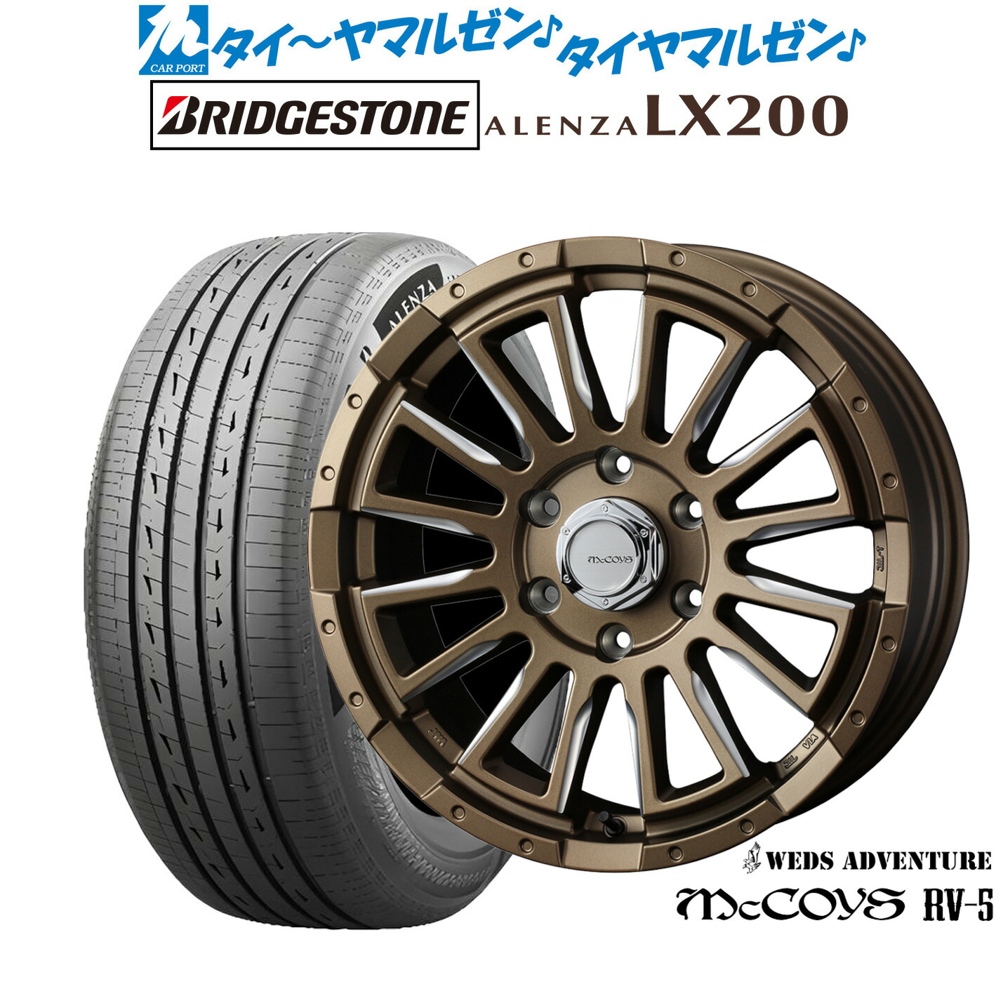 新品 サマータイヤ ホイール4本セット ウェッズ アドベンチャー マッコイズ RV-5 16インチ 6.5J ブリヂストン ALENZA アレンザ LX200 215/70R16