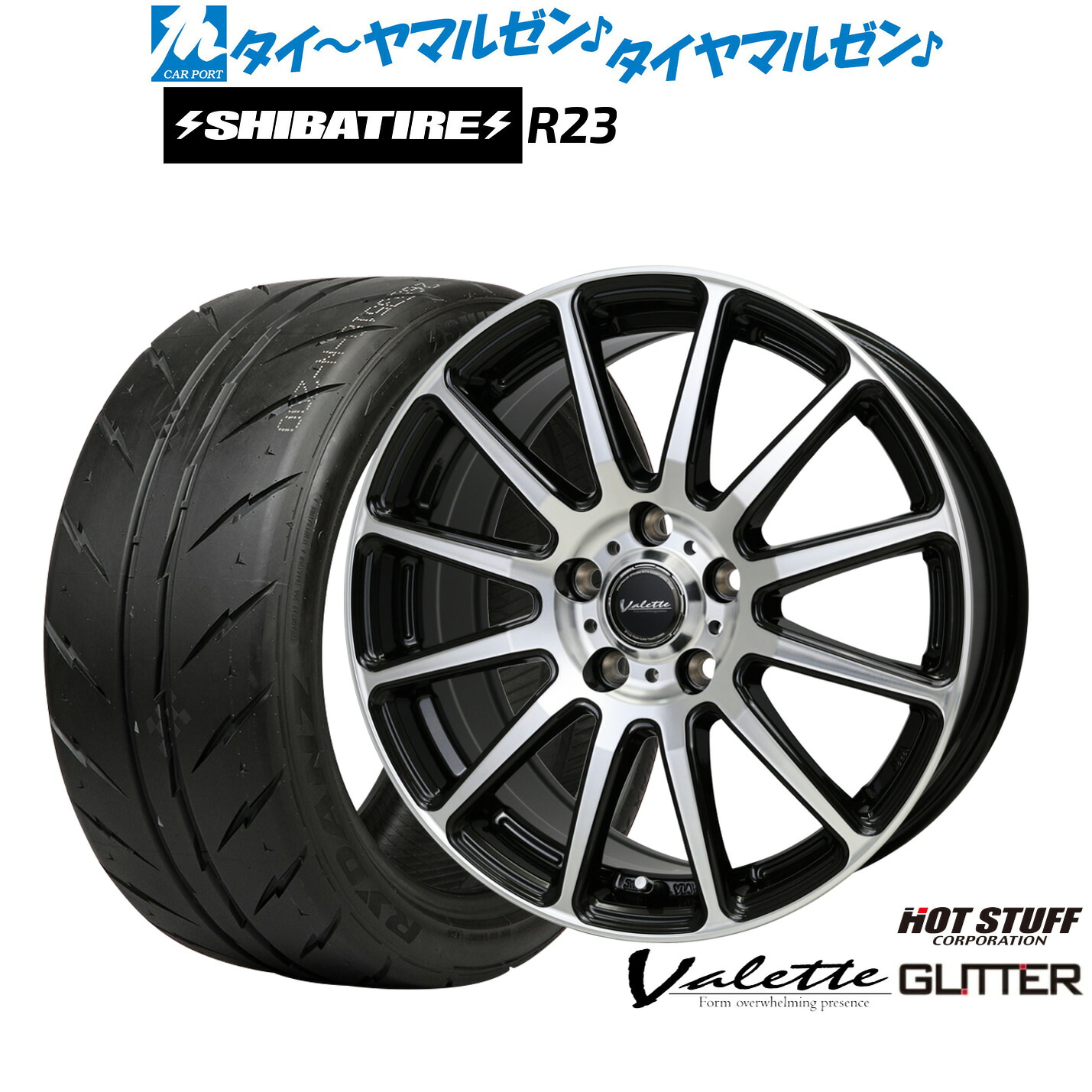 新品 サマータイヤ ホイール4本セット ホットスタッフ ヴァレット グリッター 16インチ 6.0J SHIBATIRE シバタイヤ 300 (R23) 205/50R16