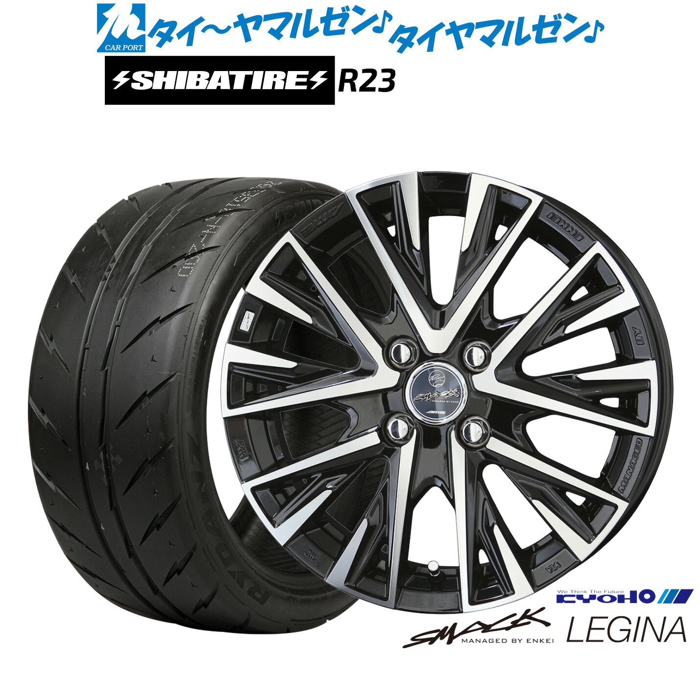 [ﾏﾗｿﾝ期間]P最大42倍&ｸｰﾎﾟﾝ配布 新品 サマータイヤ ホイール4本セット KYOHO スマック レジーナ 16インチ 6.0J SHIBATIRE シバタイヤ 200R (R23) 205/45R16