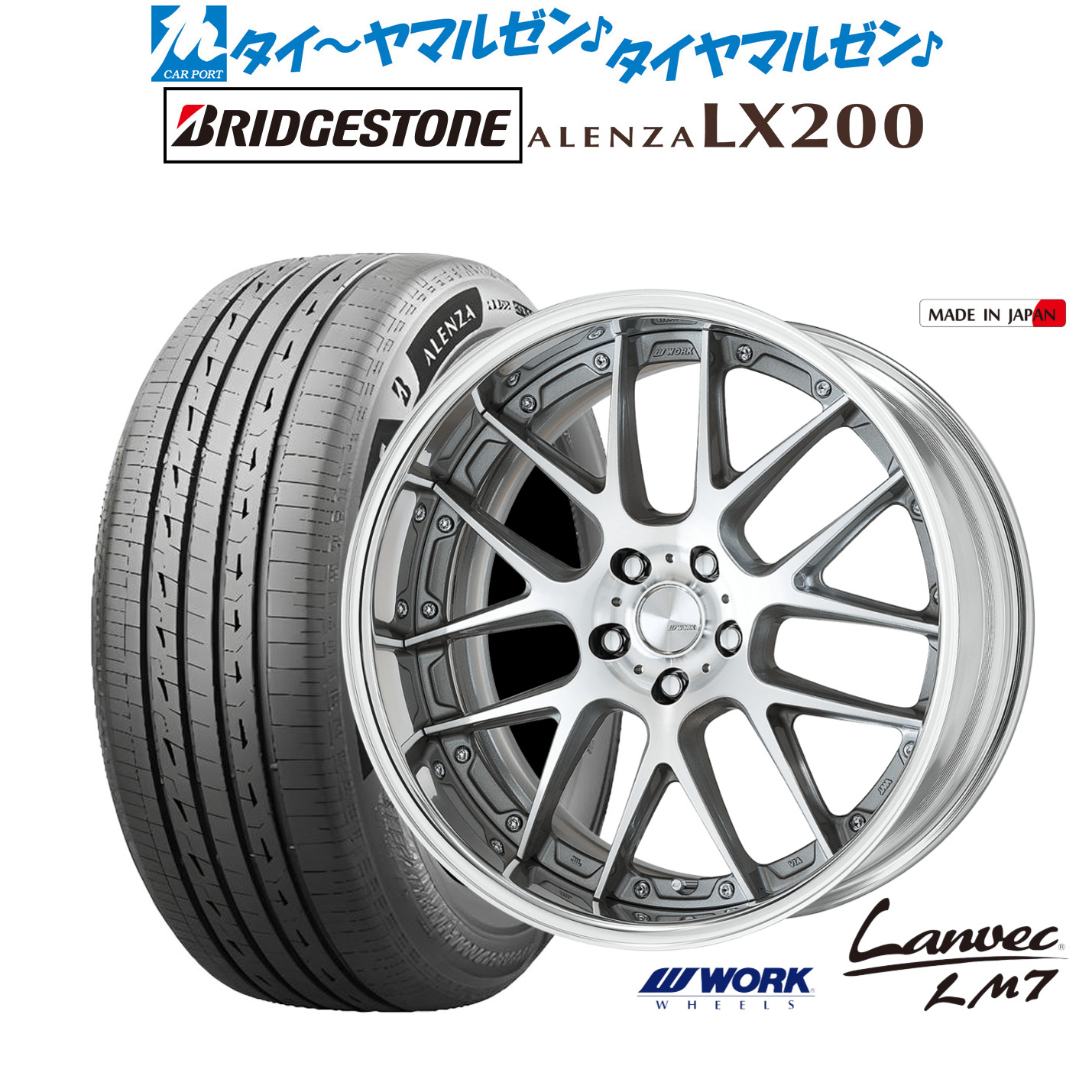 [ﾏﾗｿﾝ期間]P最大42倍&ｸｰﾎﾟﾝ配布 新品 サマータイヤ ホイール4本セット ワーク ランベック LM7 19インチ 8.0J ブリヂストン ALENZA アレンザ LX200 235/55R19