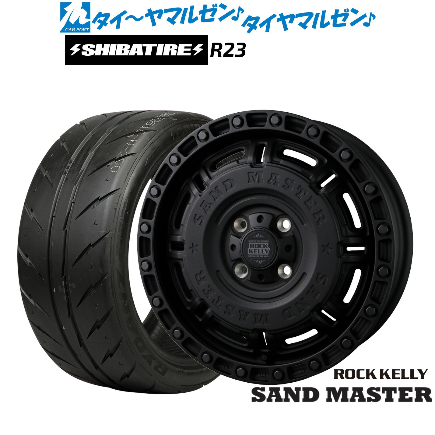 [マラソン期間]割引クーポン配布新品 サマータイヤ ホイール4本セットBADX ロックケリー ROCK KELLY SAND MASTER(サンドマスター)14インチ 5.0JSHIBATIRE シバタイヤ 200R (R23)165/60R14｜カーポートマルゼン 店