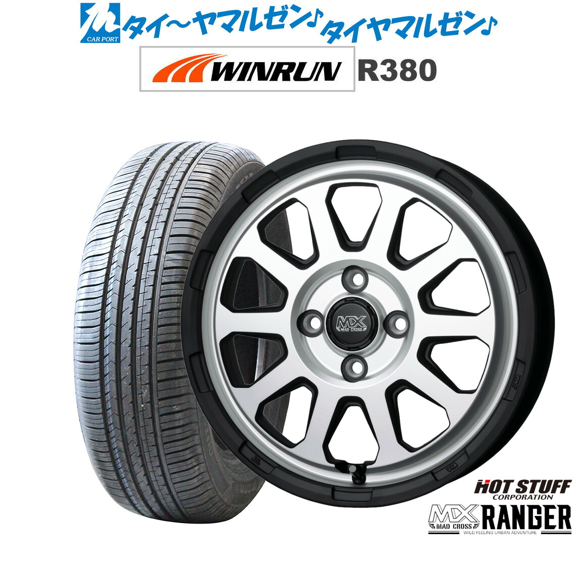 新品 サマータイヤ ホイール4本セットホットスタッフ マッドクロス レンジャー14インチ 4.5JWINRUN ウインラン R380165/70R14｜カーポートマルゼン 店