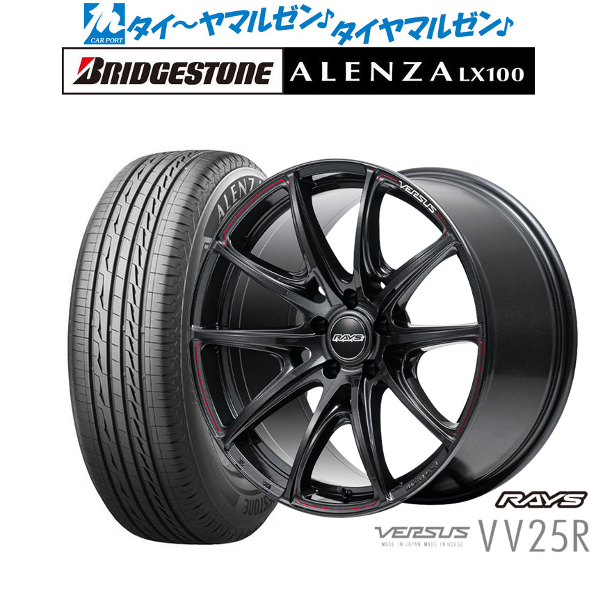 [マラソン期間]割引クーポン配布 新品 サマータイヤ ホイール4本セット レイズ ベルサス VV25R 20インチ 8.5J ブリヂストン ALENZA アレンザ LX100 245/45R20