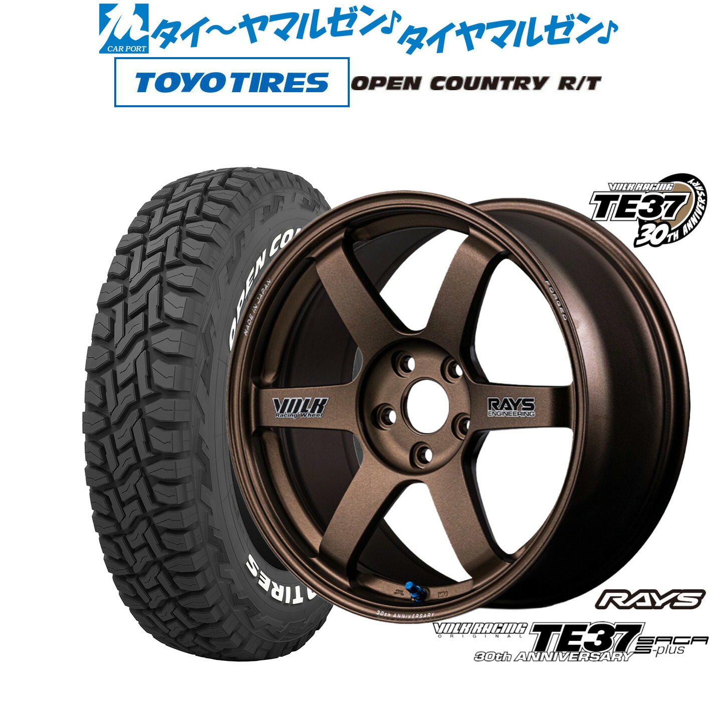 新品 サマータイヤ ホイール4本セット レイズ ボルクレーシング TE37 サーガ S-plus 30TH STICKER Ver. 18インチ 7.5J トーヨータイヤ OPEN COUNTRY オープンカントリー RT 225/60R18