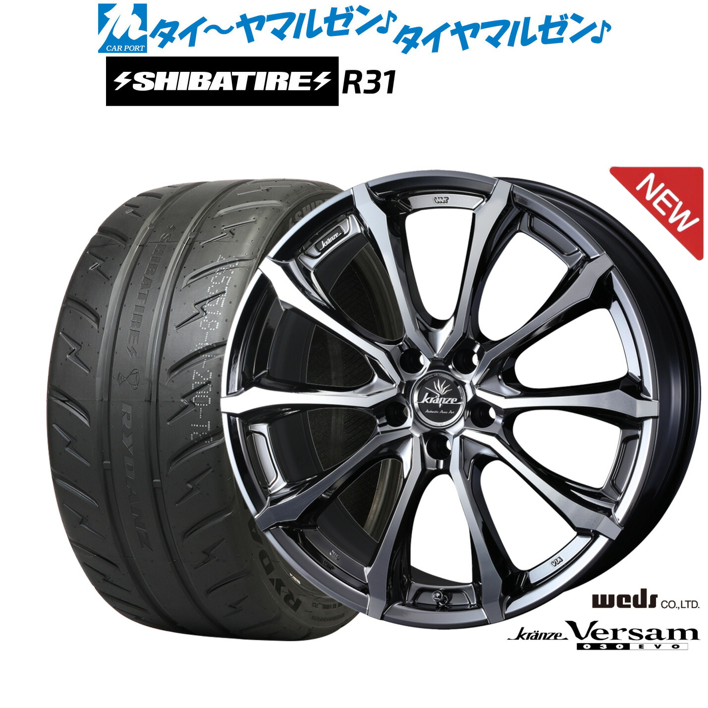 [ﾏﾗｿﾝ期間]P最大42倍&ｸｰﾎﾟﾝ配布 新品 サマータイヤ ホイール4本セット ウェッズ クレンツェ ヴェルサム 030EVO 18インチ 7.5J SHIBATIRE シバタイヤ 280R (R31) 225/40R18 160,150円